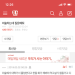 나 <b>미술</b>하는데 이 댓글 진짜