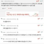 저기 이거 <b>글</b>로 쓰면 욕먹으려나??