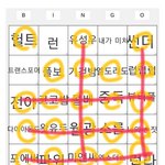 [EXO] <b>빙고</b>