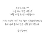 [BL] 겨울지나 벚꽃 시즌 3