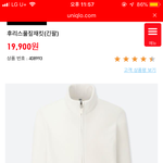 이 후리스 교복에입으면 이상할까?