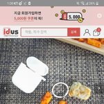 [댓글부탁해] 에어팟 키링 ㅇㄸ <b>츄</b>뱐