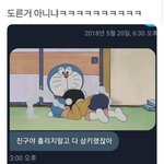 [댓글부탁해] 얘들아 <b>꼴통</b>곤데