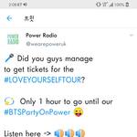 [방탄소년단] 짐 영쿡 라됴에 (방송 끝났음)