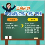 [드루와] 우리학교 ㅈㄴ쿨함