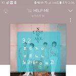 [뉴이스트] 밍카엘이 커여워서 지구뿌시고 싶은날 노<b>리터</b> 예고