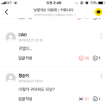 [댓글부탁해] 와미친 <b>카카오</b> 개소름이다진짜