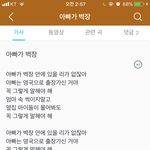 [댓글부탁해] 이거 <b>가사</b>들 진짜 절래 소름이지않냐