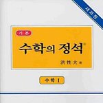 공부할 때 반드시 버려야할 잘못된 습관ㄷㄷ