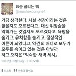 [댓글부탁해] 문문 <b>뭔일</b> 있었음?