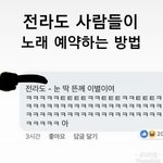 [댓글부탁해] <b>come</b>