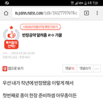 <b>반장</b> 고민하는 애들아 이거 케바케이긴한데