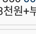 [댓글부탁해] 옷사는데 이거 <b>뭔</b><b>소리</b>임