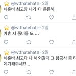 [EXO] 시우민 아줌마들 중국팬 <b>열폭</b> 저격
