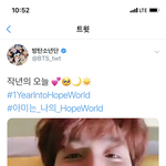 [방탄소년단] 우리 <b>달</b>얾쥐 해시 봤네