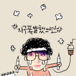 [드루와] 이게 왜 공부<b>자극</b>짤임??