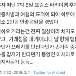 혼자 프랑스 <b>여행</b>하면 생기는일ㄷㄷ