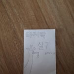 와 나 초딩때 <b>필력</b>