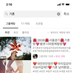 [드루와] 와 카톡 옾챗에 <b>기혼</b>이라 쳐보셈