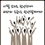 오늘이   너무  좋아
