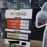 [드루와] 스키장 안 <b>PC</b>방 가격