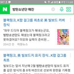 <b>YG</b> 사장님, 이게 언플은 아니지? ㅋㅋㅋ