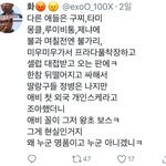 백현 프리<b>베</b> 팩폭하는 엑소<b>팬</b>