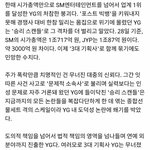[드루와] 이 기사 완전 <b>팩</b><b>폭</b>이네