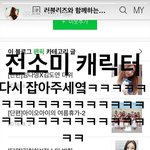 자기 팬픽 읽고 인증샷 올린 아이돌