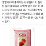 [댓글부탁해] 띠겁거나 약오르는 말투 잘하는사람?