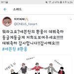 [모두드루와] 세븐틴이 프듀출신 데뷔했을때 반응