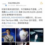 [세훈] 190301 <b>캘빈</b>클라인 웨이보