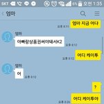 [<b>댓글</b>부탁해] <b>말</b>이 안 통하는 엄마와 카톡...