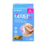 [댓글부탁해] 여드름<b>패치</b> 추반 좀 ㅠ