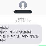 [방탄소년단] ㅌi머니 예약 재고 <b>문자</b>
