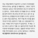 [세븐틴] 호시 옛날거 <b>채팅</b>이랑 엔딩멘트 감동