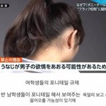 [드루와] 성<b>진국</b>의 여학생 헤어스타일 규제