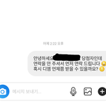 [조언부탁] 나 인스타 이벤트 당첨됐는데