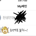 [드루와] 자취하고 부터 배민 두달째 천생<b>연분</b>임