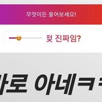 <b>금수저</b>한테 질문 을 한다면