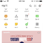 [드루와] 얘들아 <b>카카오</b> 같이가치에서 기부