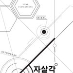 나 앞머리 개짧은데 학교 어떻게 가지