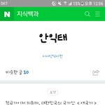 [드루와] ㅁㅊ 애국가 작곡가분 <b>친일</b>파래