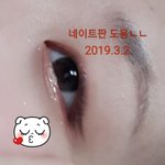 [댓글부탁해] 얘들앙 내 눈 좀 봐 줘..*'~'*