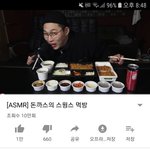 스윙스 <b>asmr</b> 봣냐