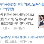 미친개미친 <b>골목</b>싣당 조보아 하차래.....