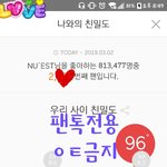 [뉴이스트] 정글의<b>법칙</b> 박제글