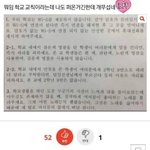학교 <b>규칙</b> 봐 소름 ;