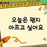 [댓글부탁해] ㅠㅜ 프사바꼈는데 <b>내</b> <b>카톡</b> 안본다..