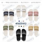 [댓글부탁해] 디스커버리 슬리퍼 색 골라주면 반배정 잘될<b>거양</b>!!